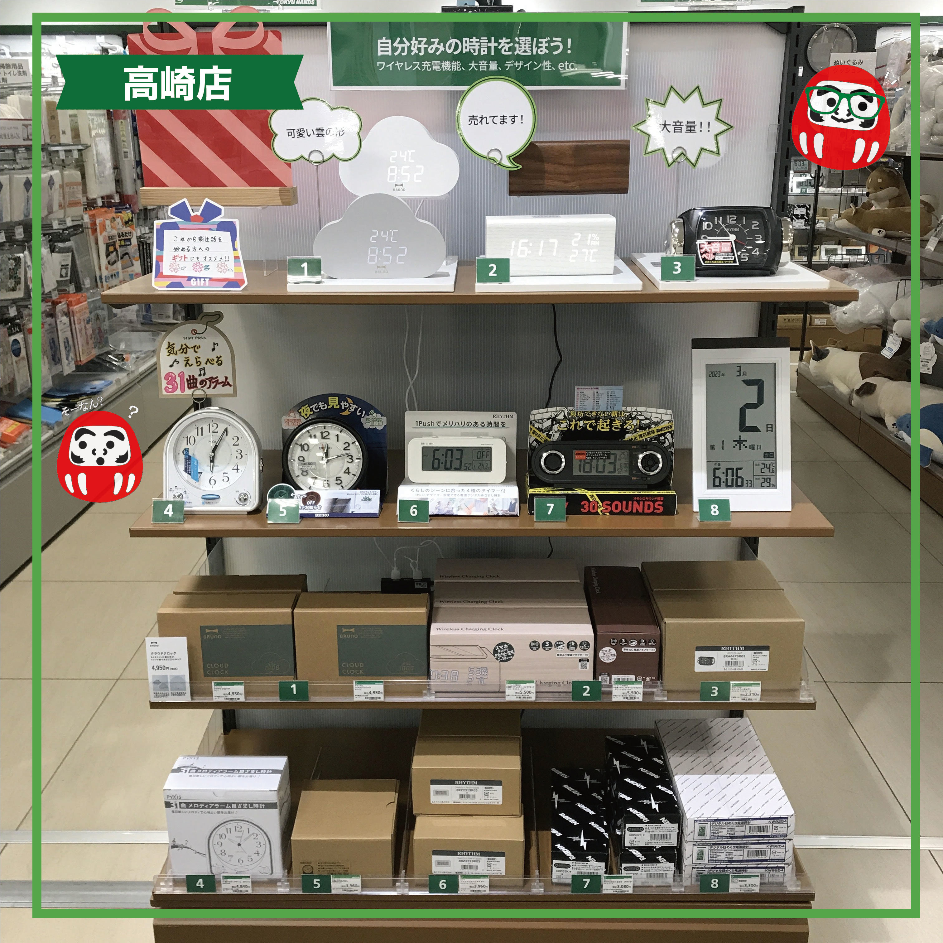【高崎店】自分好みの時計を選ぼう！